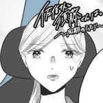 佐伯さんと須藤くんは〜同期の二人〜 【気まずい】